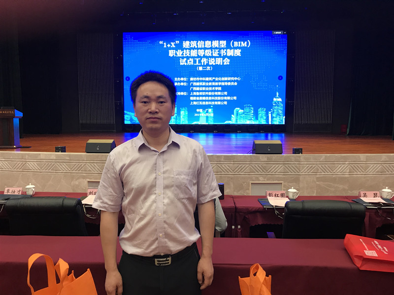 王甘林参加会议.JPG