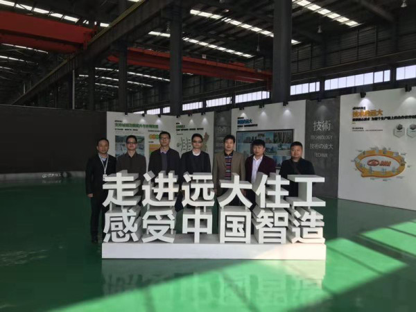 在远大住工CPS智能制造车间参观交流.jpg