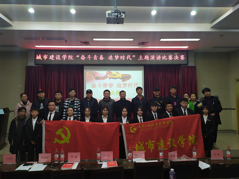 3044am永利集团举办“奋斗青春 追梦时代”演讲比赛决赛.jpg